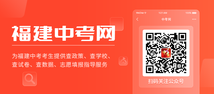 【莆田考生注意】2023年莆田中考省二三级达标高中及普高录取结果公布，查询入口在这！