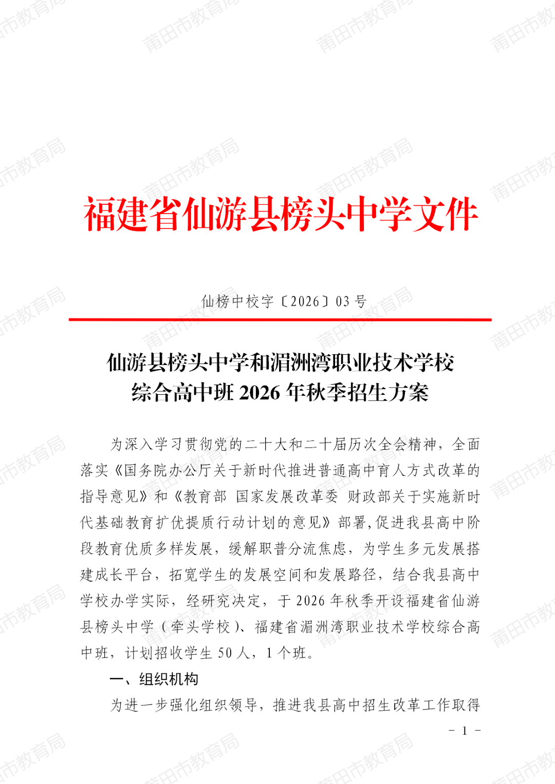 ��ע��2026������4�����ۺϸ��аࡱ������������