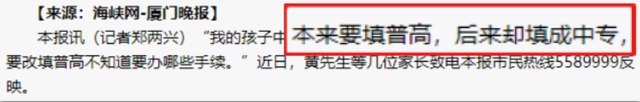 注意！事关近4万全厦中考家庭