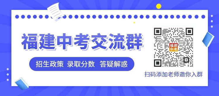 【厦门考生注意】2023年厦门中考模拟志愿填报开始，附报考全攻略+各梯队高中切线！