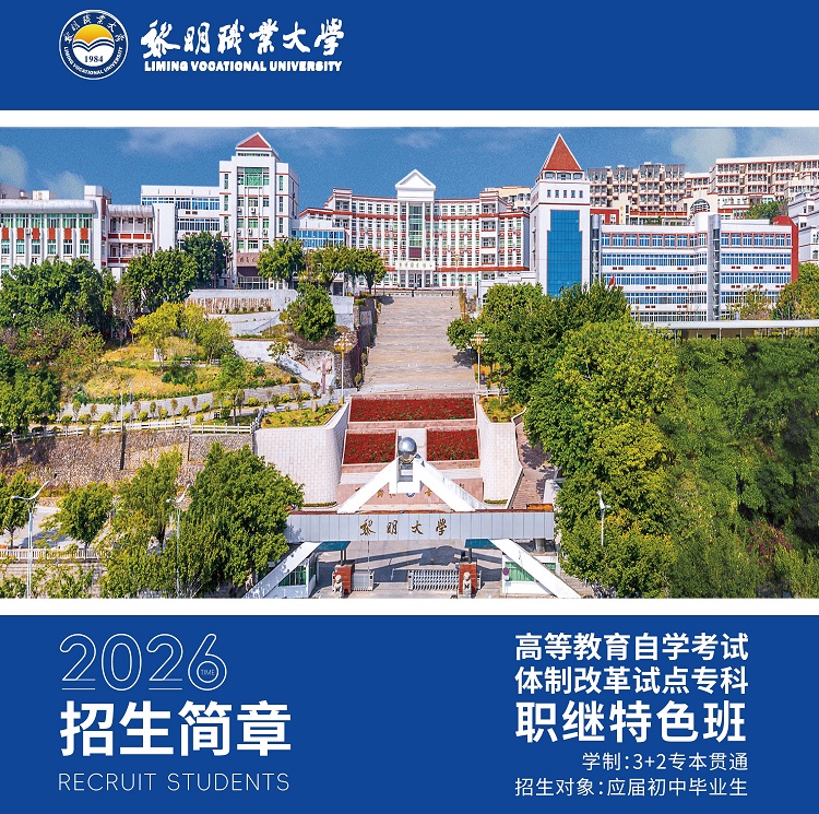 2026�����п����δ���ո��߿ɱ�������ְҵ��ѧ3+2ְ����ɫ��