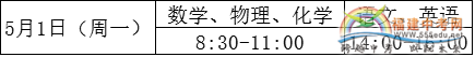 2017福州四中鸿志班自主招生实施细则