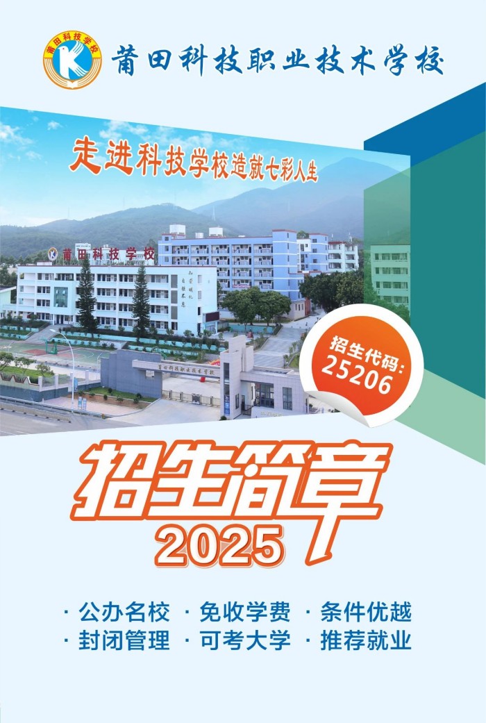 ƼְҵѧУ2025
