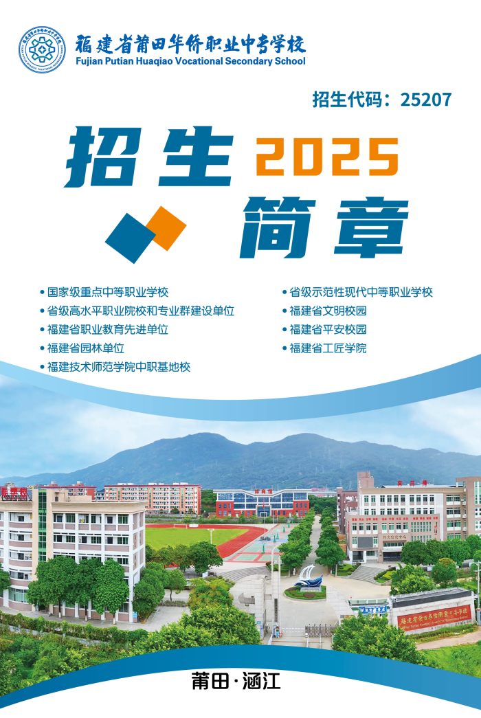 ʡﻪְҵרѧУ2025