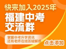 中考交流群