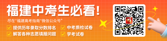 中考网公众号
