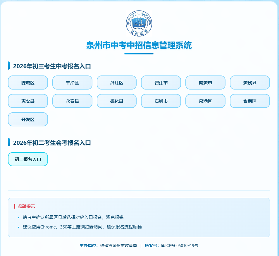 2026福建泉州市中考分数查询时间及查询入口公布