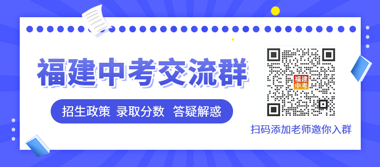 【三明考生注意】2022三明普高录取分数线汇总