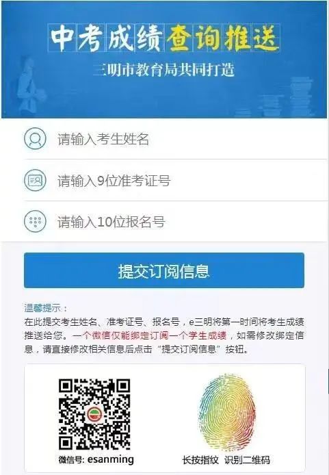 订阅成功后，，以下信息推送为测试查询结果示例。