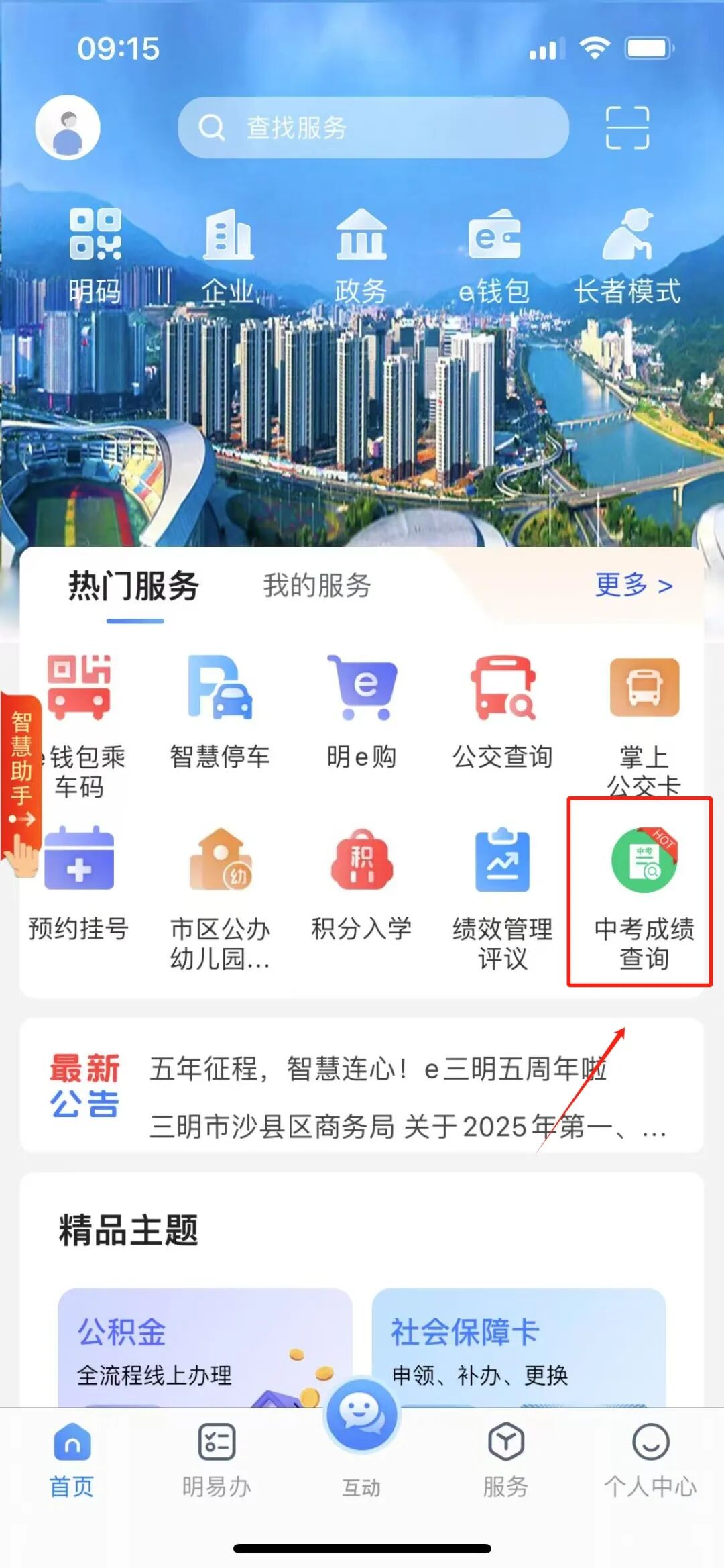 7��10������4��룡������2026���п��ɼ����Ų�ѯ����