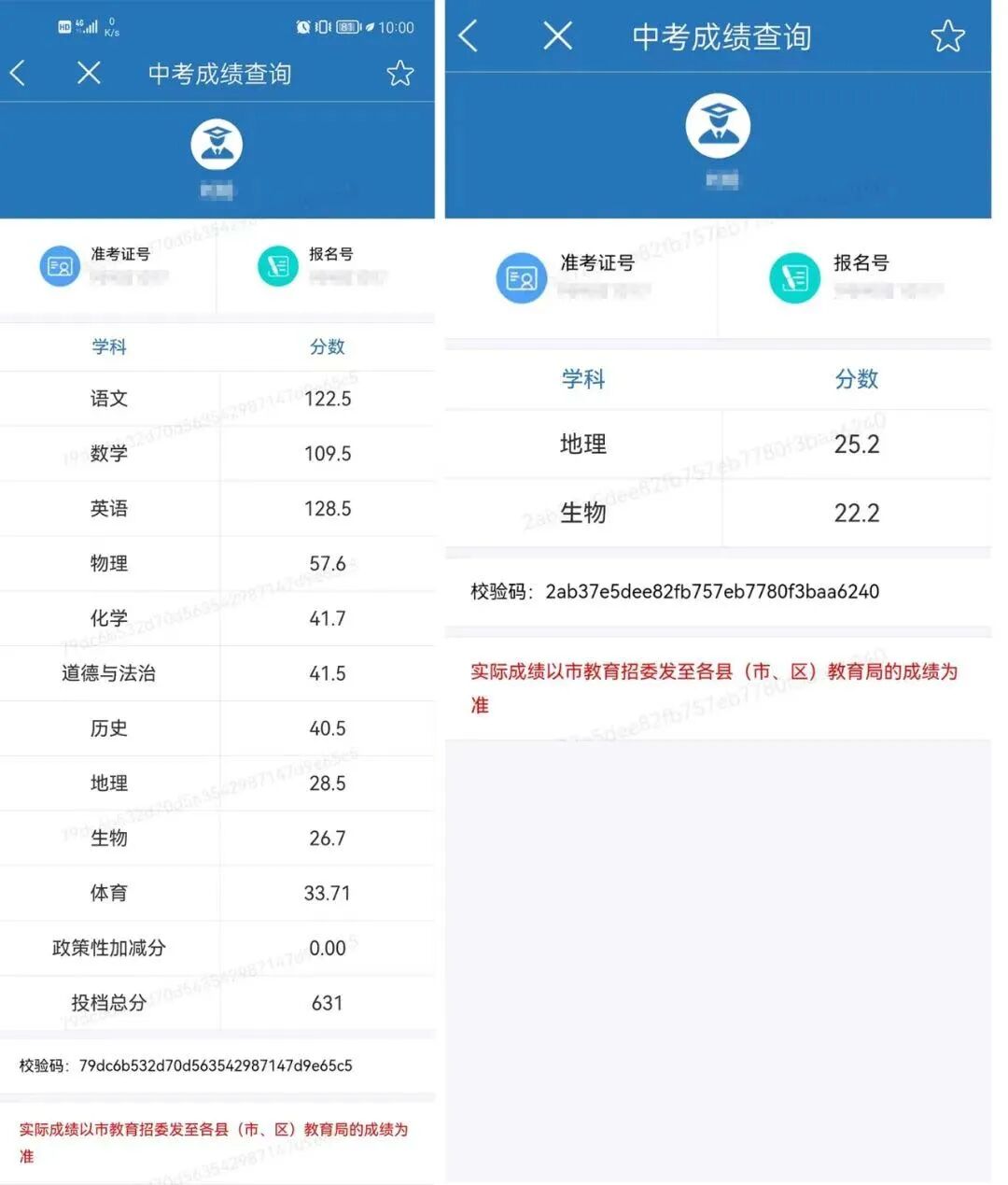 7��10������4��룡������2026���п��ɼ����Ų�ѯ����