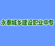 ̩罨ְҵרѧУ