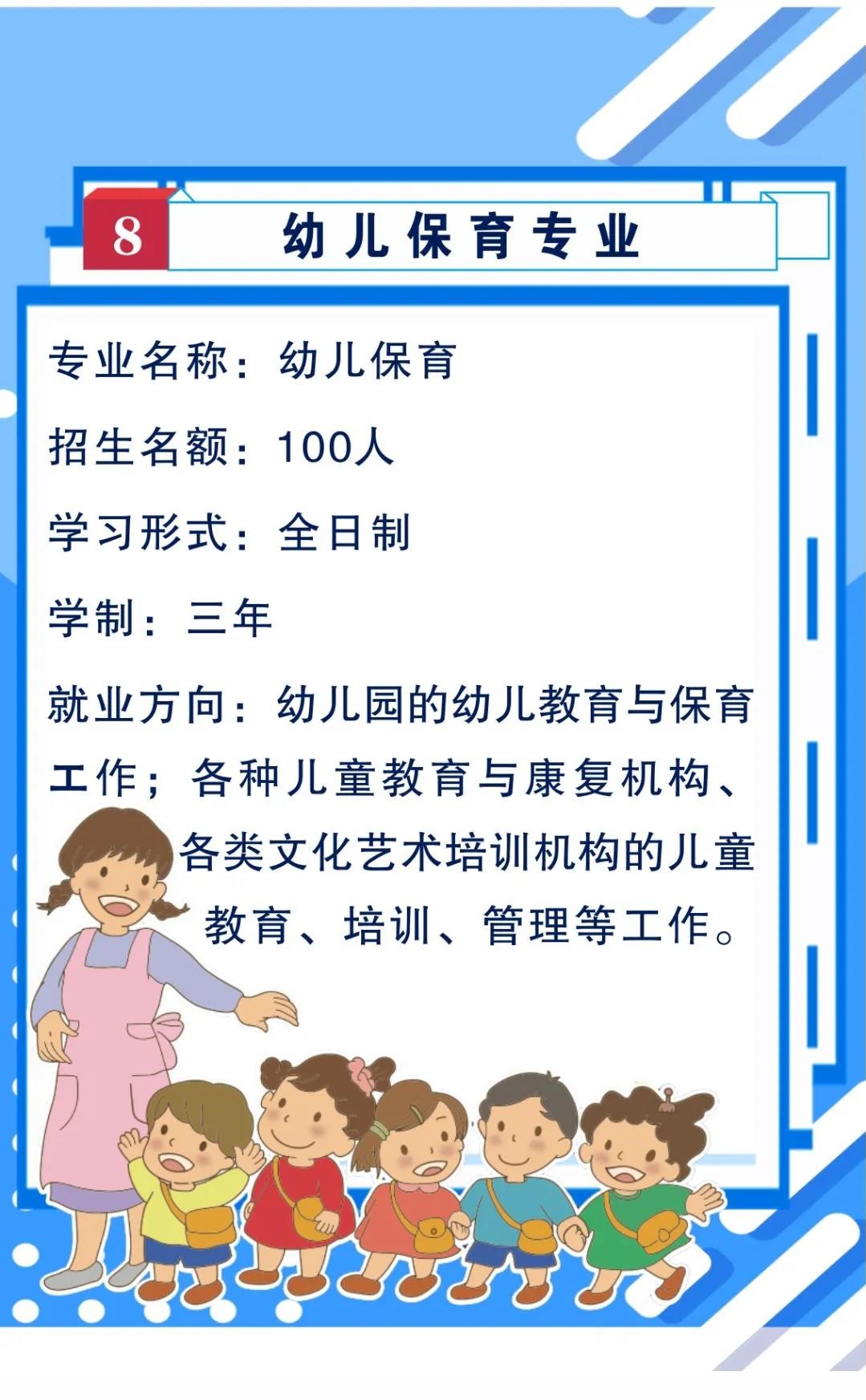 泉州市泉港区职业中专学校2021年招生专业简介