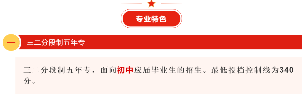 漳浦职业技术学校2021年秋季招生专业简介