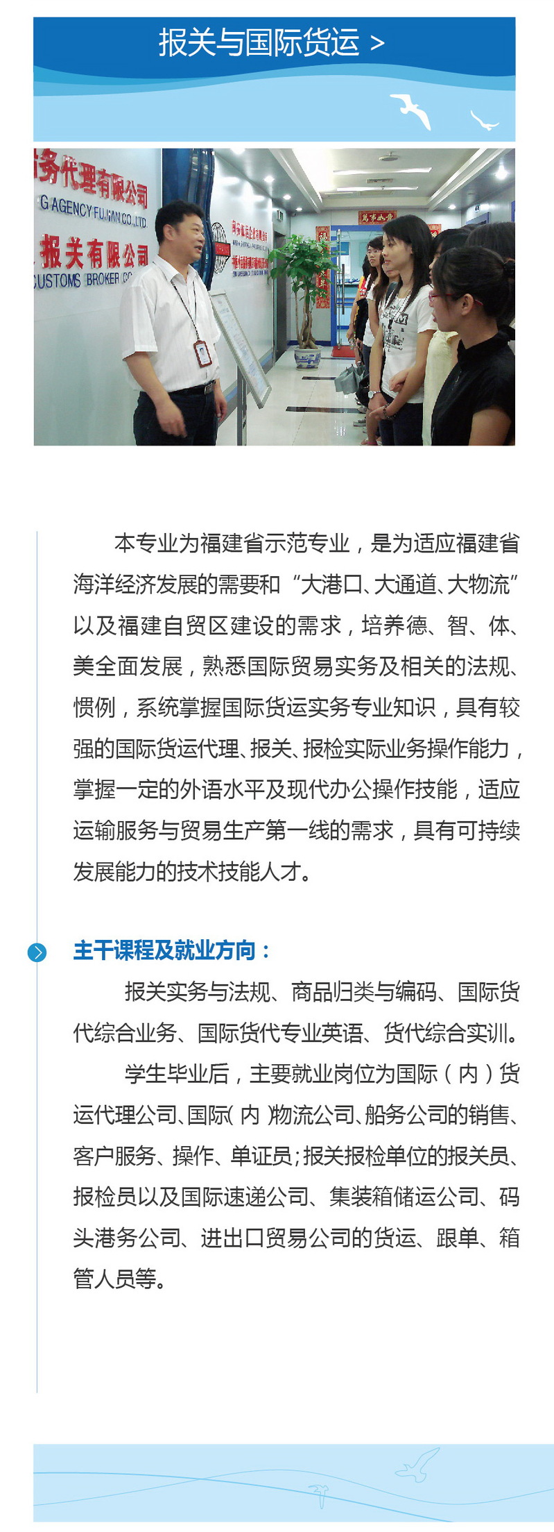 宁德职业中专学校交通经济系