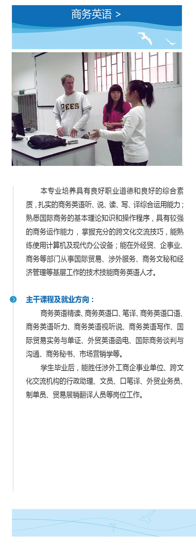 宁德职业中专学校外语系