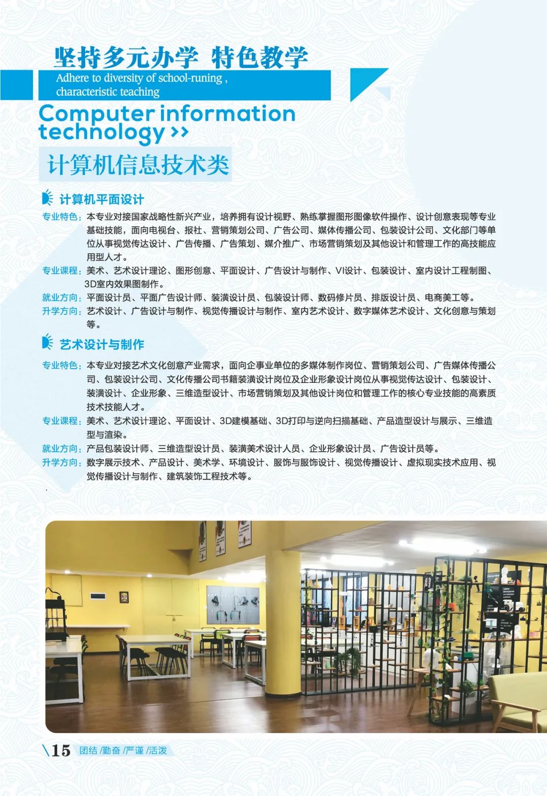 福建省邮电学校专业介绍5