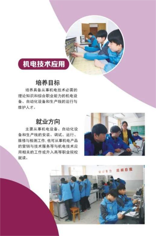 浦城职业技术学校机电技术应用专业介绍