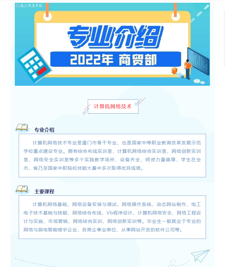 2023<a href=http://www.555edu.net/school-562/ target=_blank class=infotextkey>ϢѧУ</a>--缼רҵ