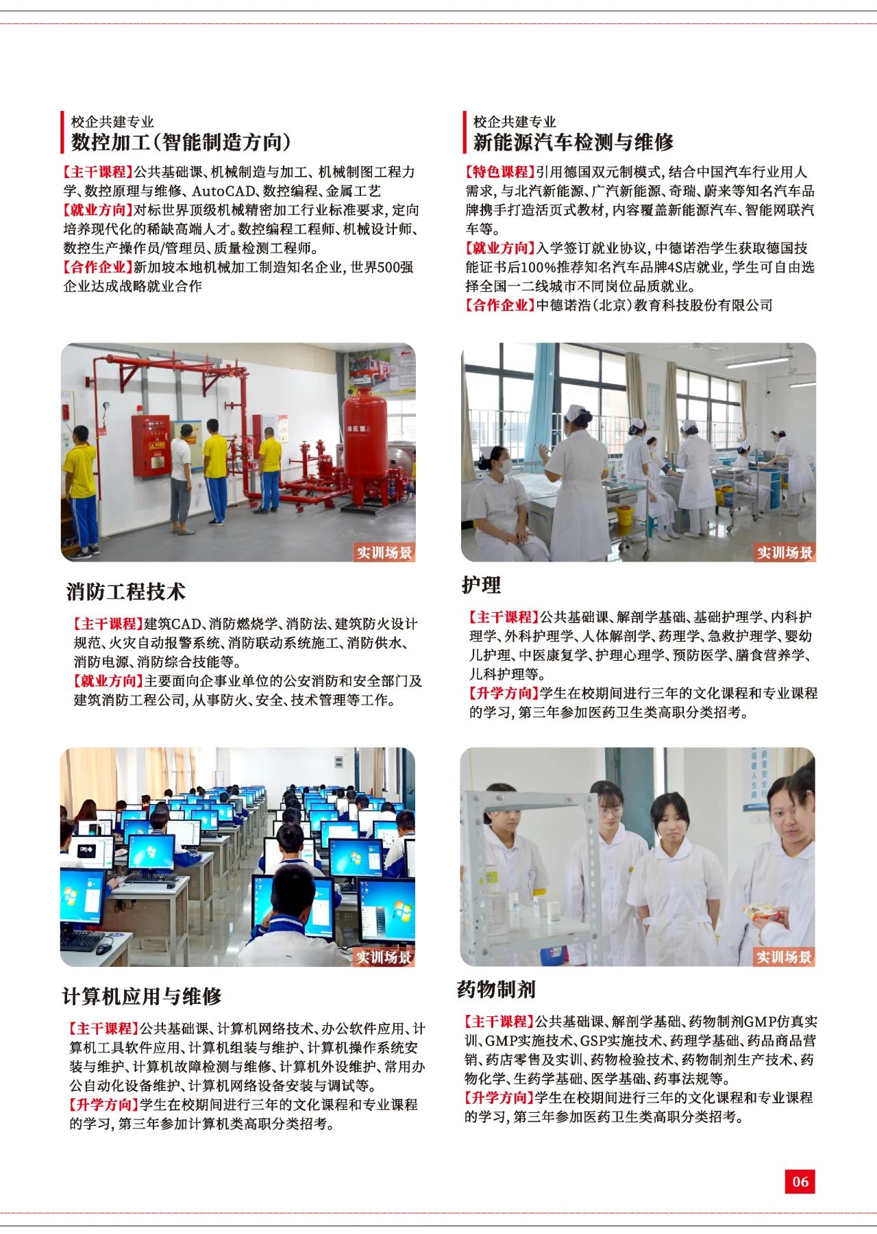 2023年福建华夏高级技工学校专业介绍