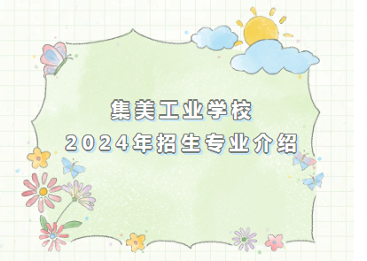 <a href=http://www.555edu.net/school-556/ target=_blank class=infotextkey>ҵѧУ</a>2024רҵ