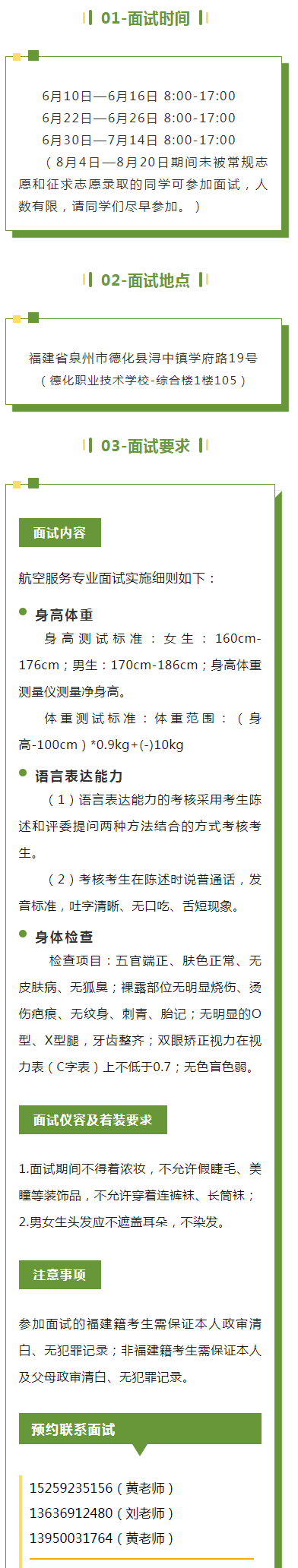<a href=http://www.555edu.net/school-435/ target=_blank class=infotextkey>»ְҵѧУ</a>2024꺽շרҵ