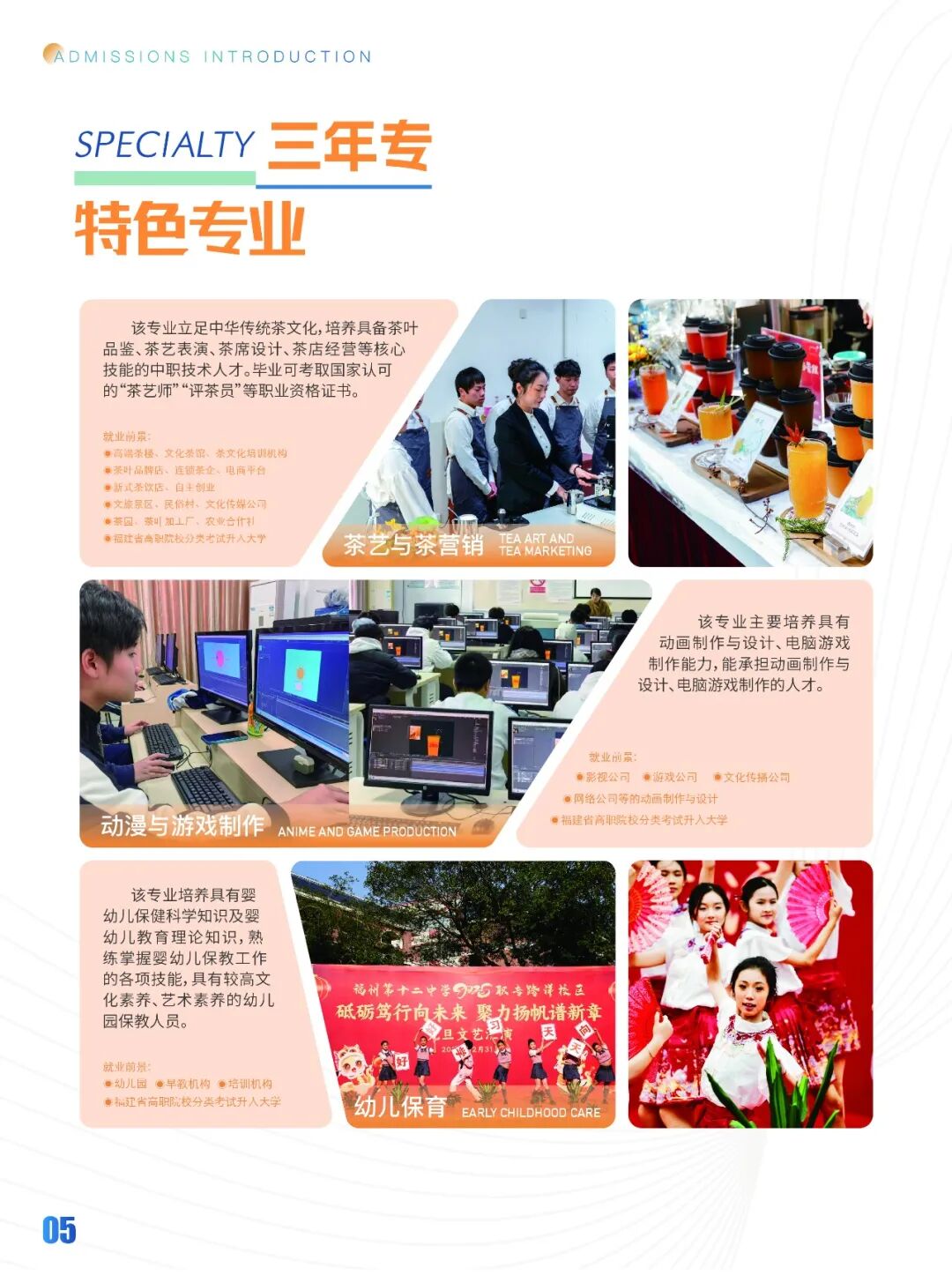 福州环保职业中专学校跨洋校区