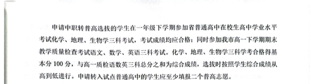 厦门信息学校2026年普职融通试点班专业介绍