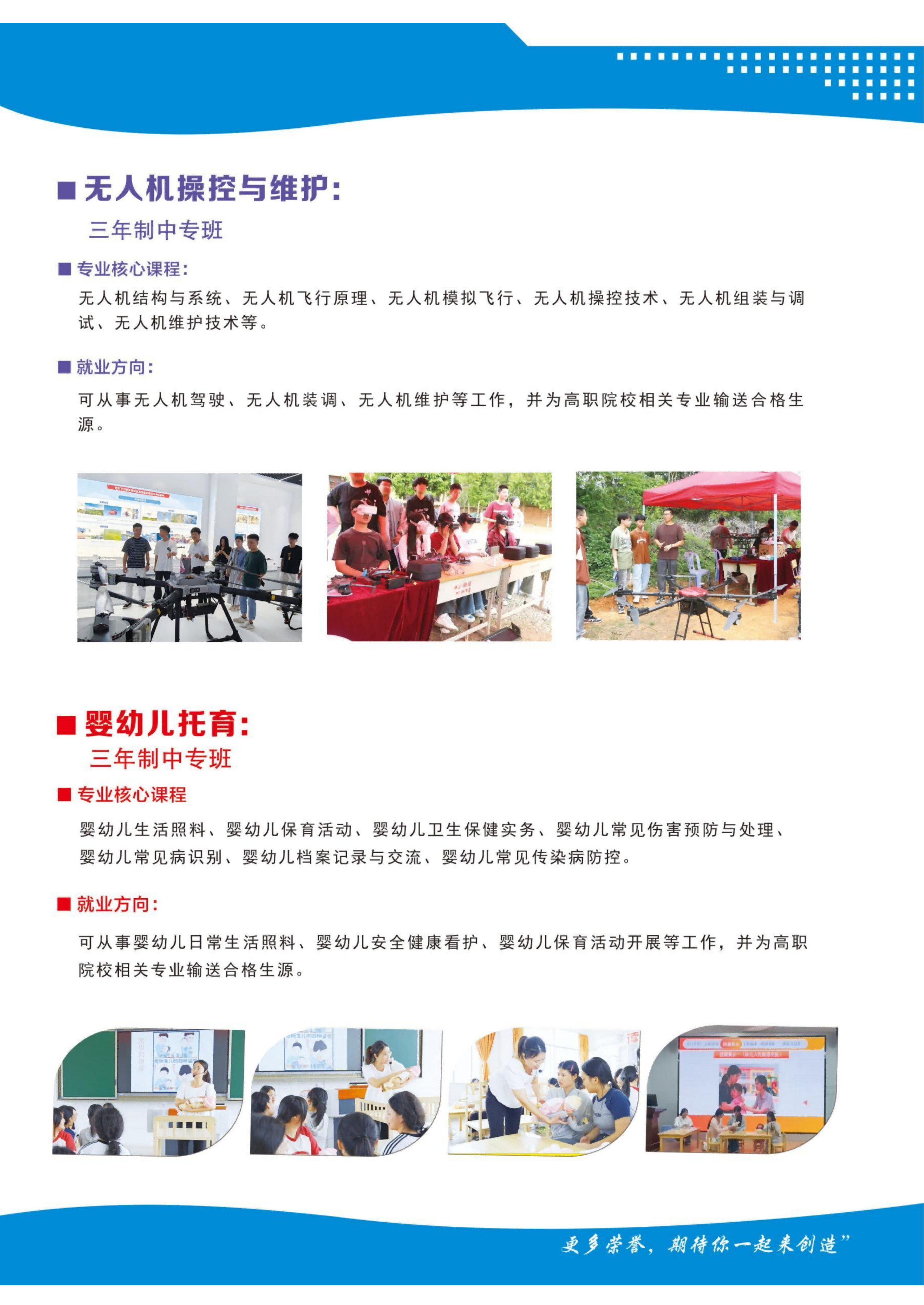 2026年福建省华安职业技术学校招生专业介绍