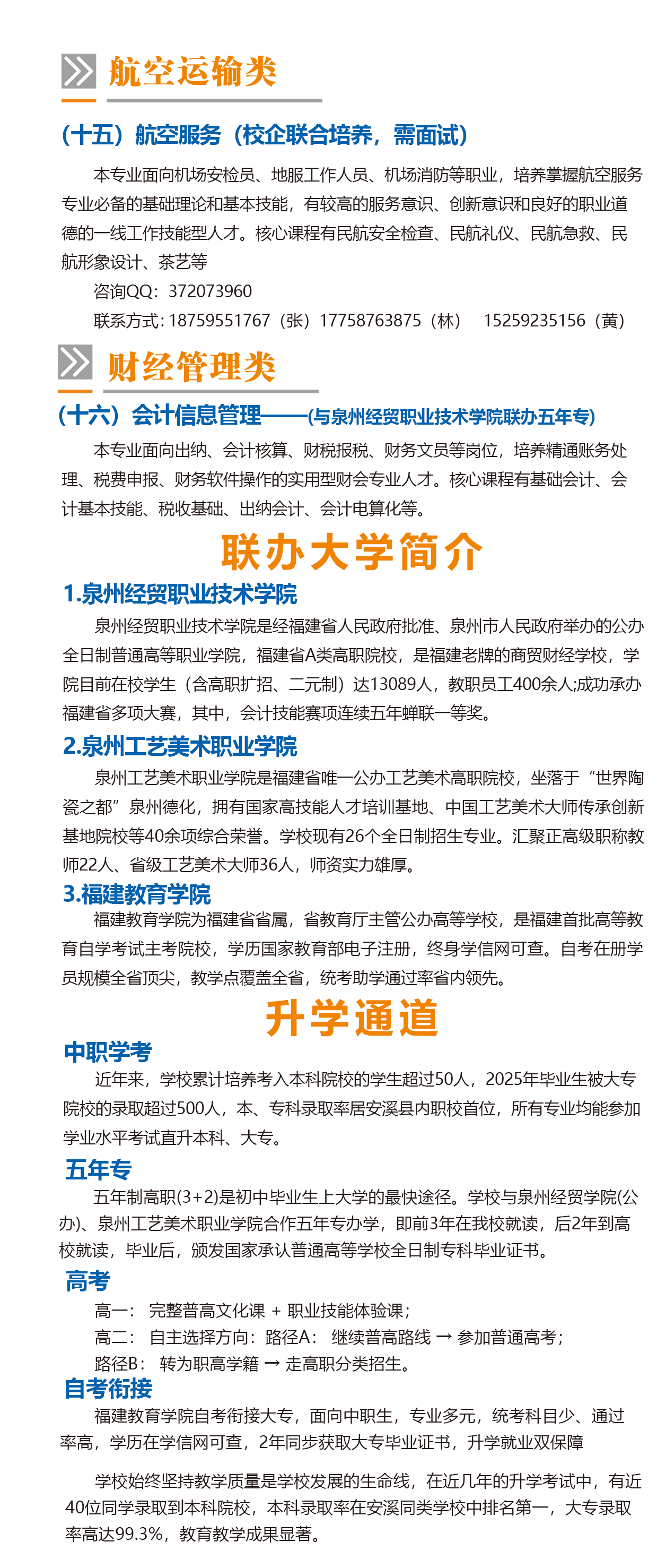 <a href=http://www.555edu.net/school-429/ target=_blank class=infotextkey>��Ϫ����ְҵ��רѧУ</a>2026������רҵ����