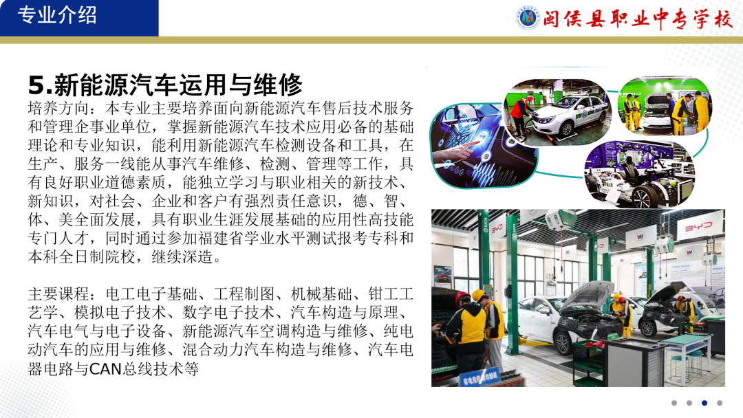 闽侯县职业中专学校2026年招生专业介绍