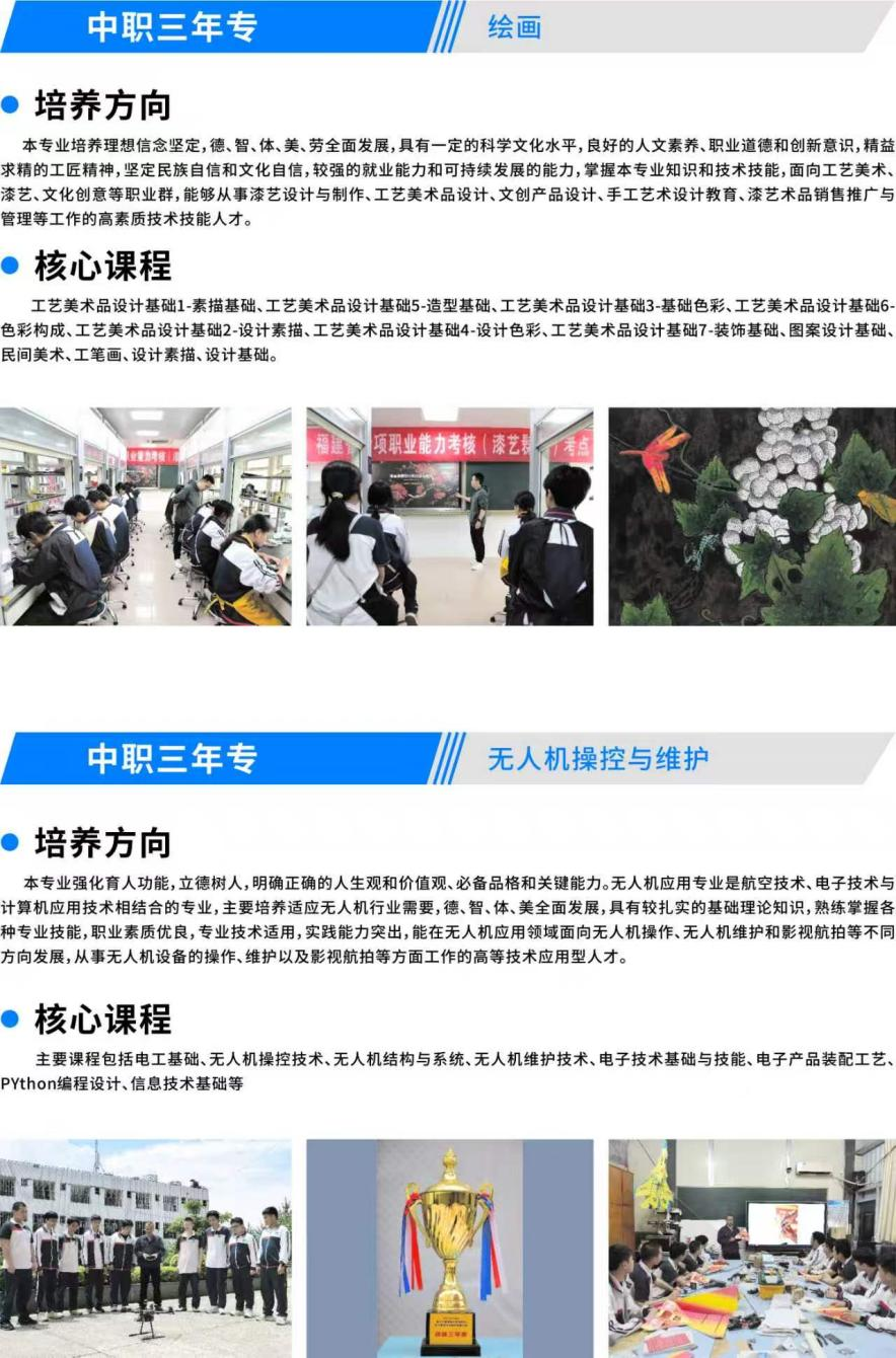2026年闽清职业中专学校招生专业介绍