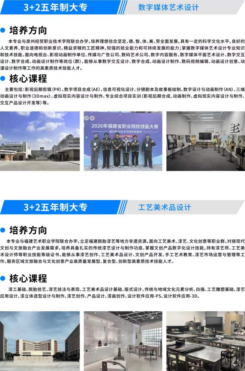 2026年闽清职业中专学校招生专业介绍