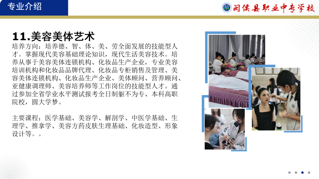 闽侯县职业中专学校2026年招生专业介绍