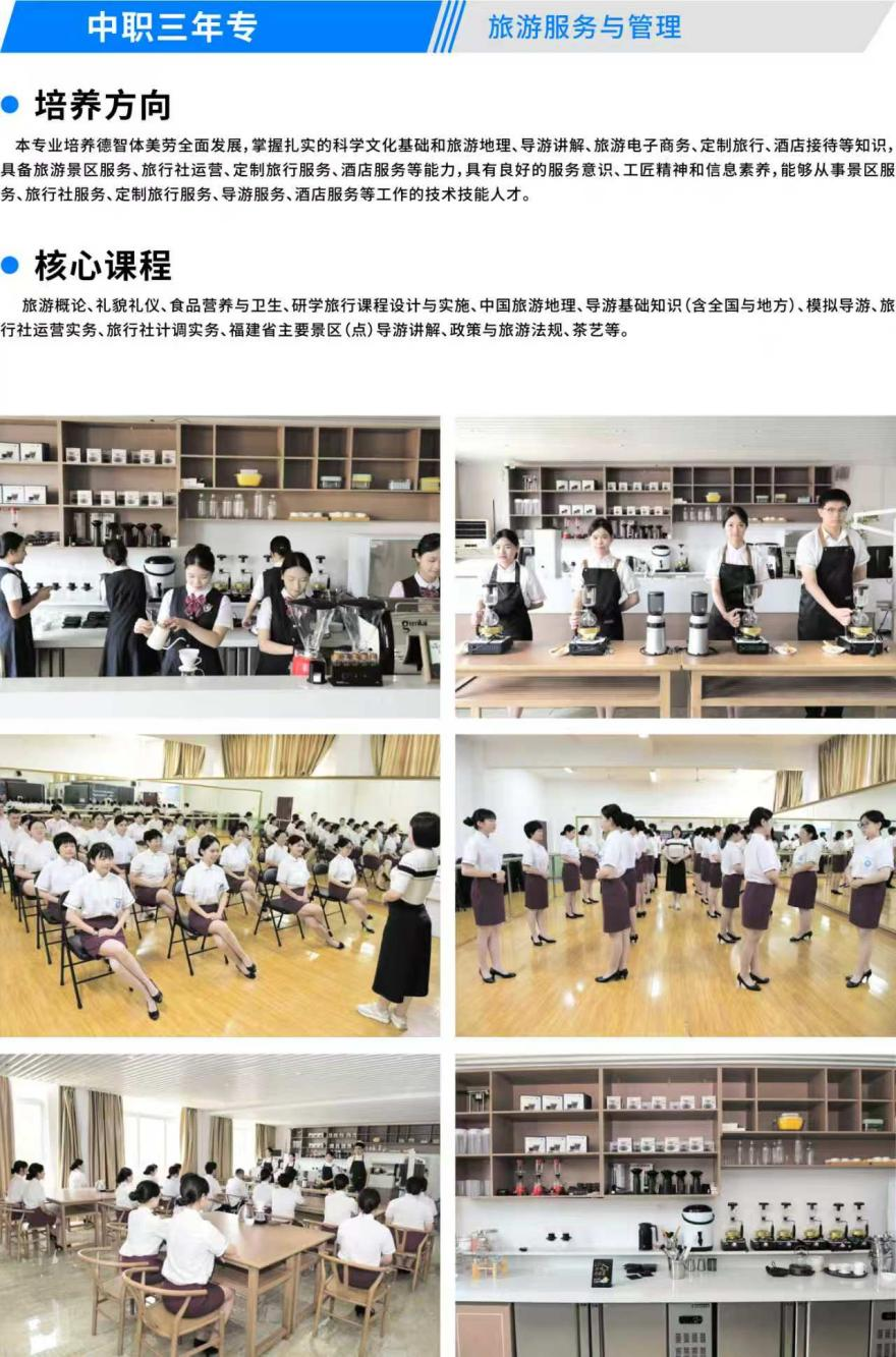 2026年闽清职业中专学校招生专业介绍
