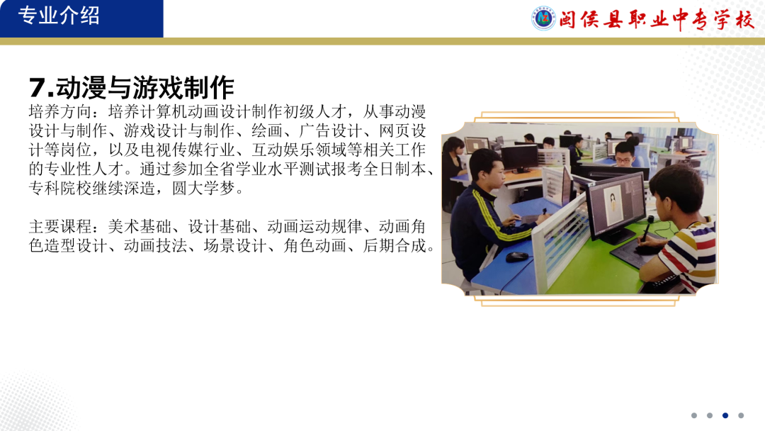 闽侯县职业中专学校2026年招生专业介绍