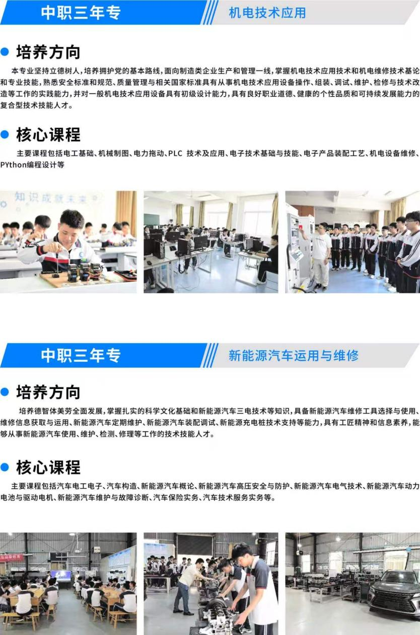 2026年闽清职业中专学校招生专业介绍