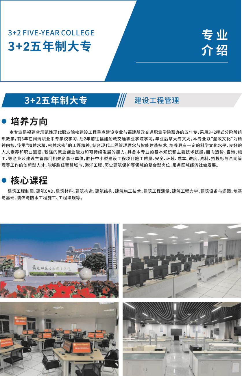 2026年闽清职业中专学校招生专业介绍