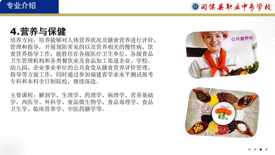 闽侯县职业中专学校2026年招生专业介绍