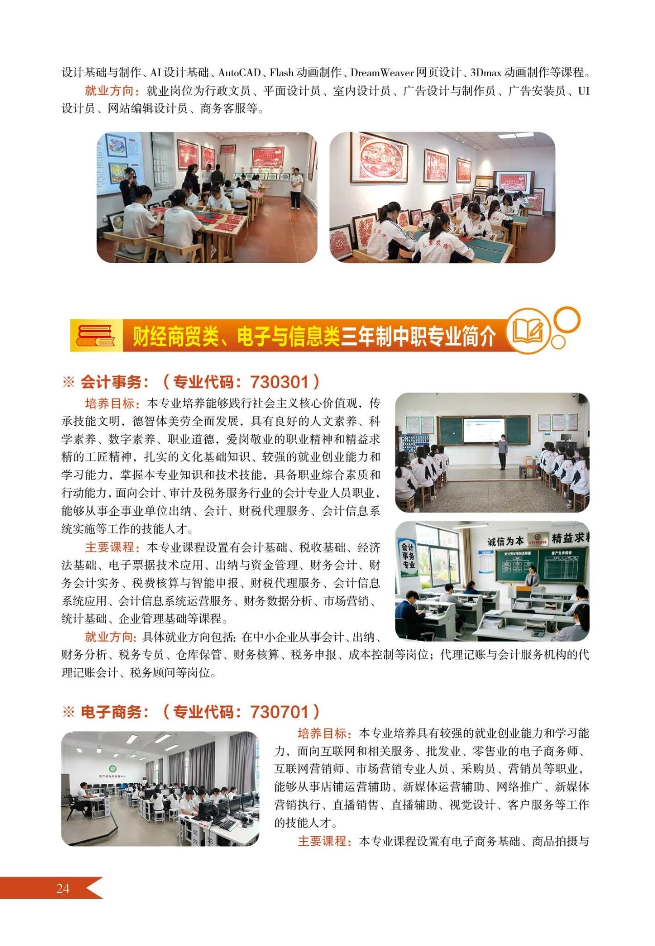龙岩市农业学校2026年招生专业介绍