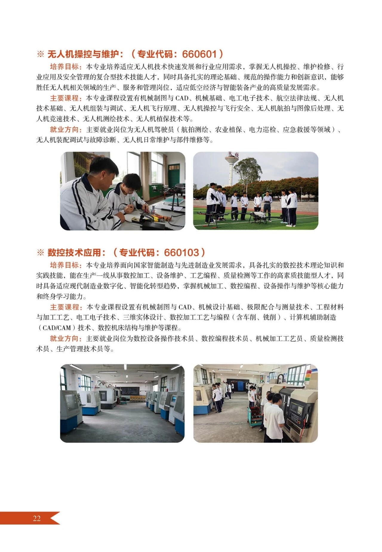 龙岩市农业学校2026年招生专业介绍