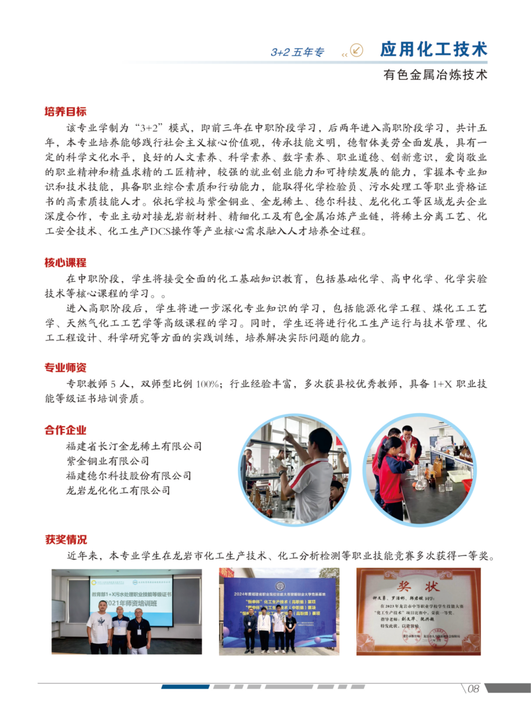 长汀职业中专学校2026年招生专业介绍