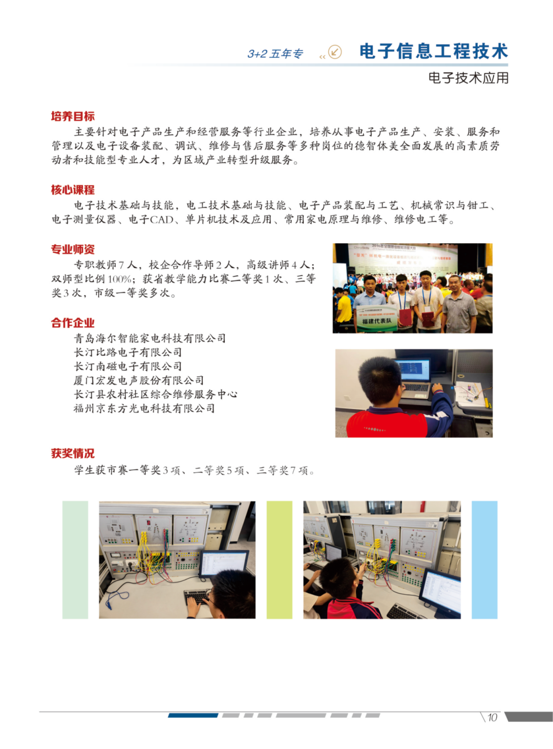 长汀职业中专学校2026年招生专业介绍