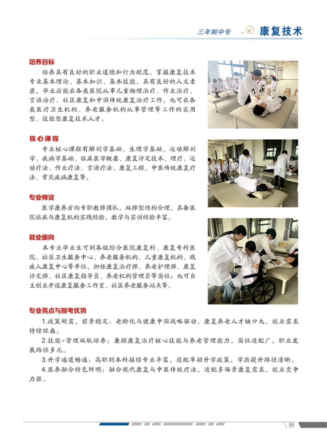 长汀职业中专学校2026年招生专业介绍