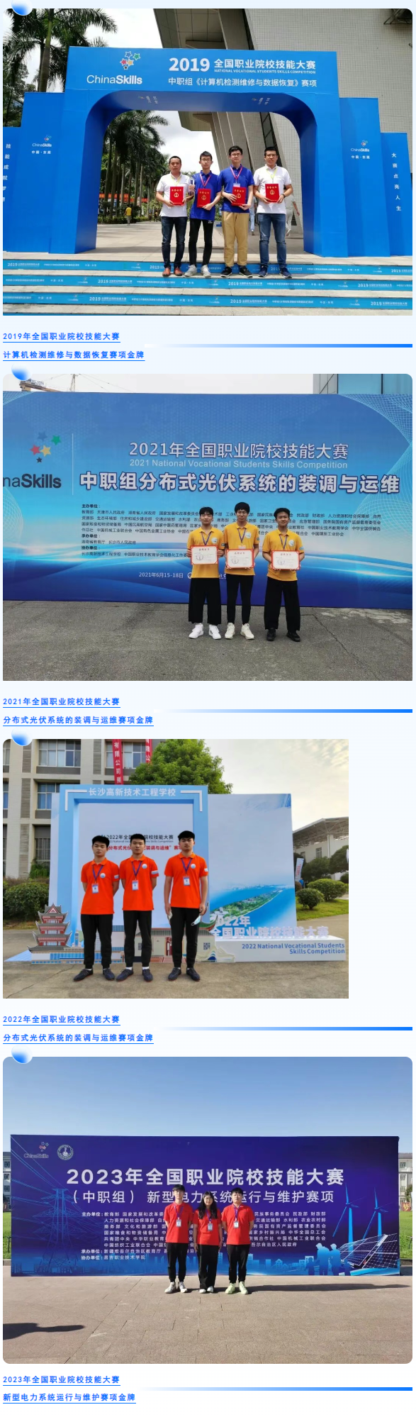 【信息技术专业部】 名师荟萃 金牌领航——晋江华侨职业中专学校2026招生专题