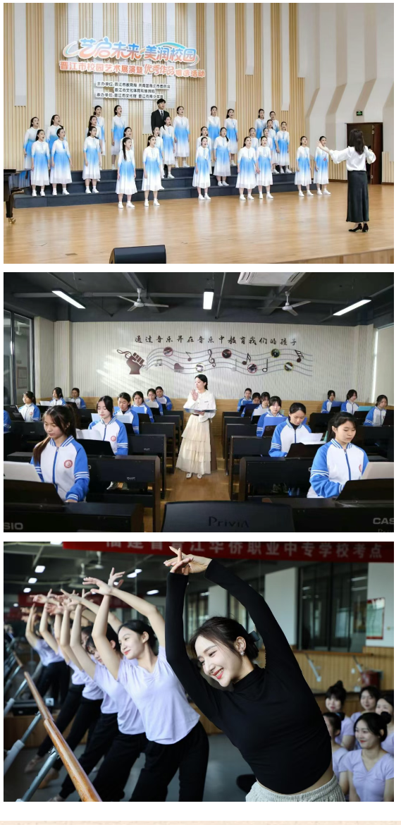 【现代服务专业部】现代服务  专业赋能——晋江华侨职业中专学校2026招生专题