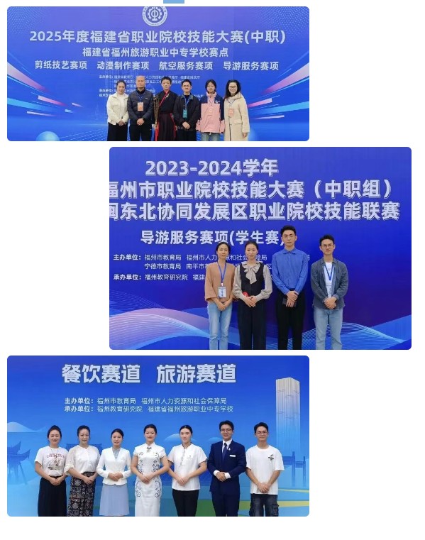福州经济技术开发区职业中专学校2026年旅游服务与管理专业介绍（三年专）