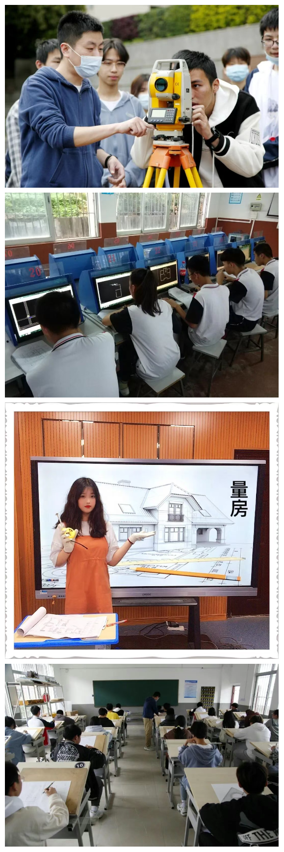罗源县高级职业中学建筑装饰技术专业简介