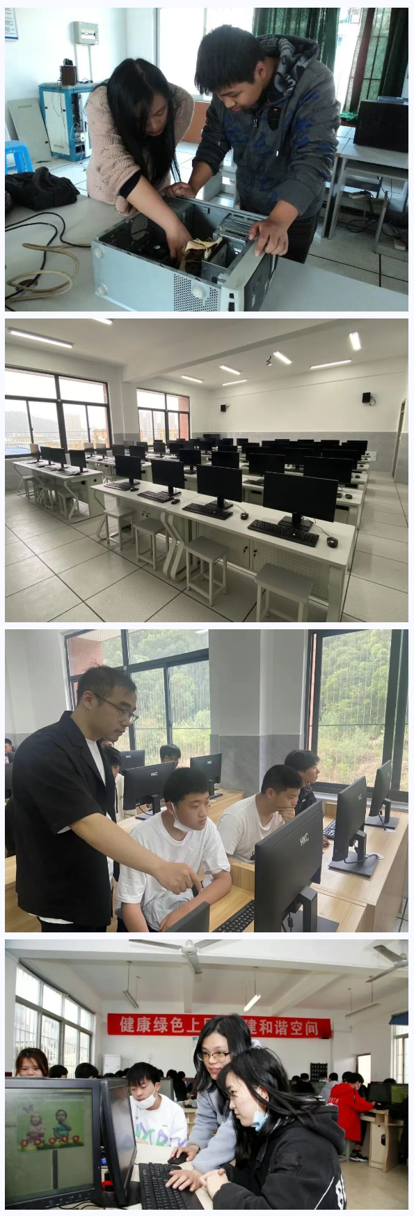 罗源县高级职业中学计算机应用专业简介