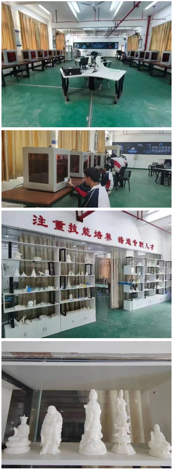 罗源县高级职业中学增材制造技术应用专业简介